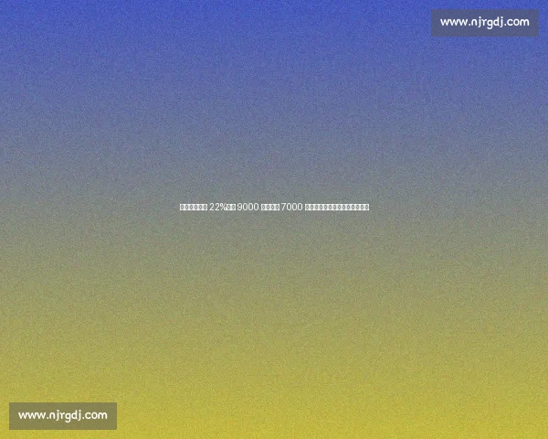 莱奥身价缩水 22%：从 9000 万巅峰到 7000 万现状，伤病与战术适配成主因