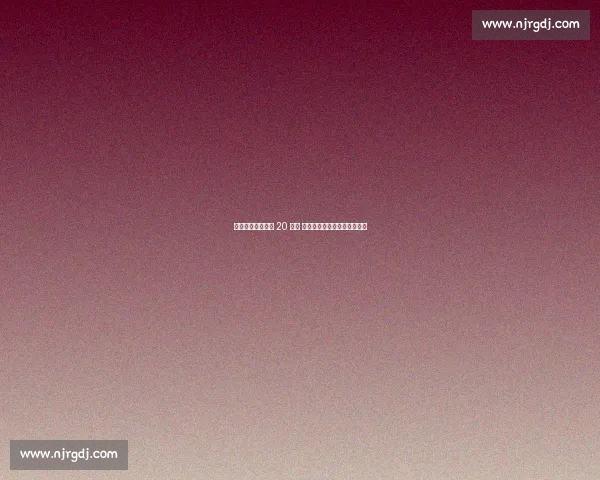 加拉塔萨雷再追恰 20 遇阻 国米强硬留人背后的战术博弈